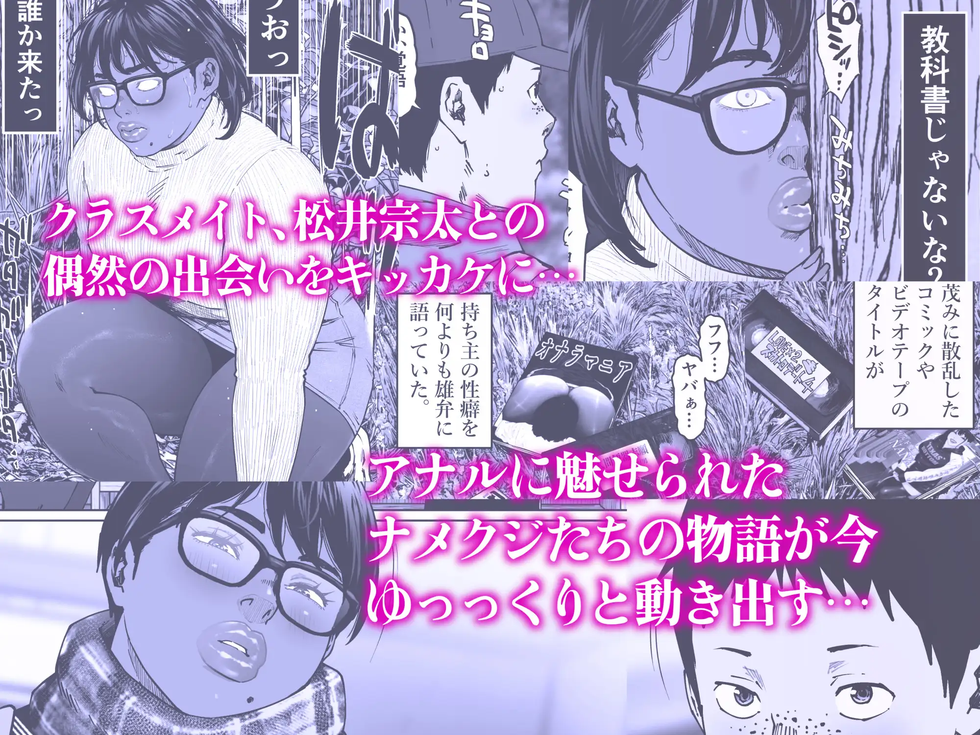 ナメクジが這うようなスピードで 第1話 サンプル画像 3