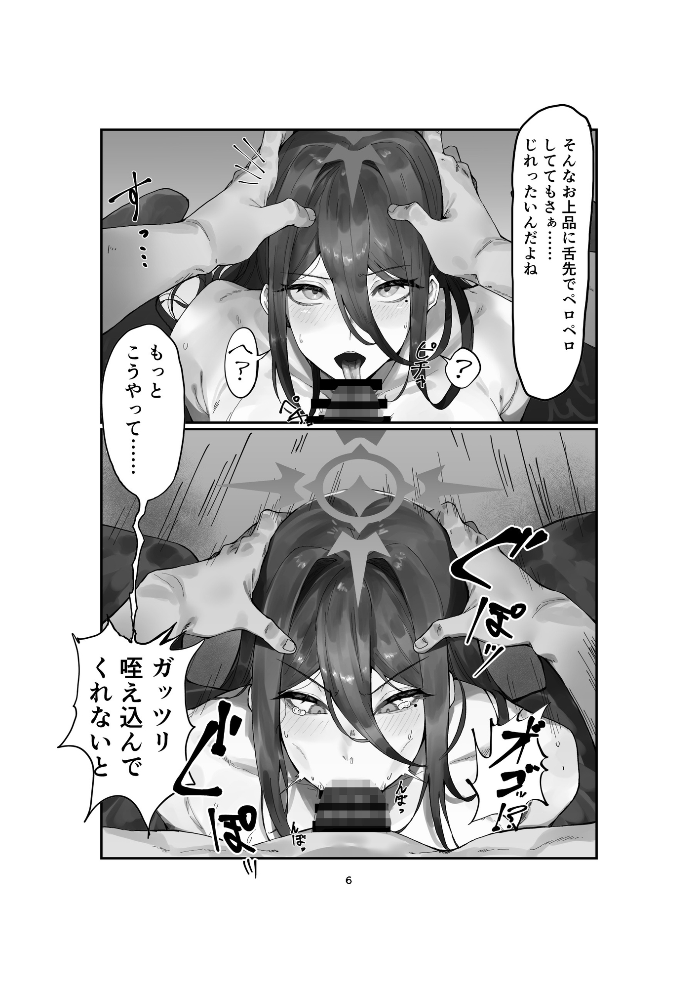 コウモリ傘とミシン-3