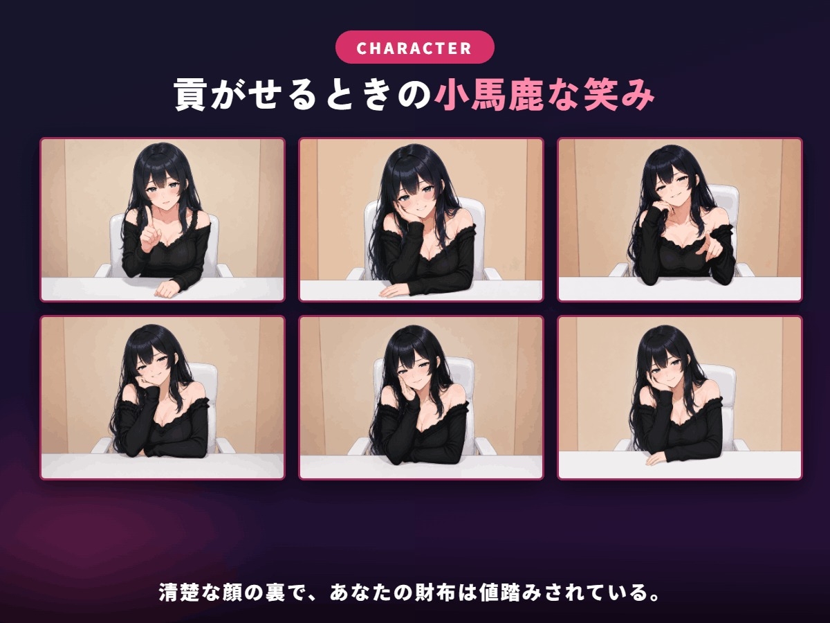 22歳清楚ちゃんの甘い小馬鹿ライブチャット ～お貢ぎマゾのお財布くんはもう抜け出せない～ サンプル6