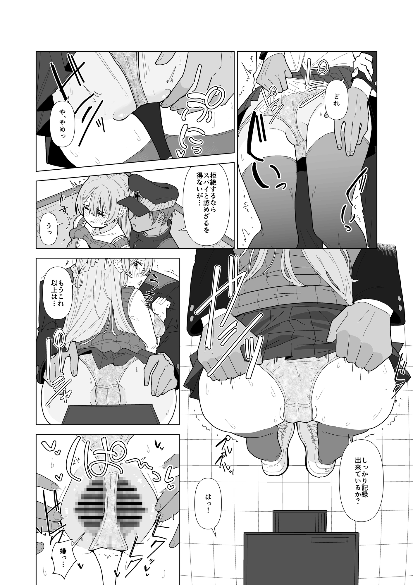 強○美少女検査～スパイを疑われた女～-6