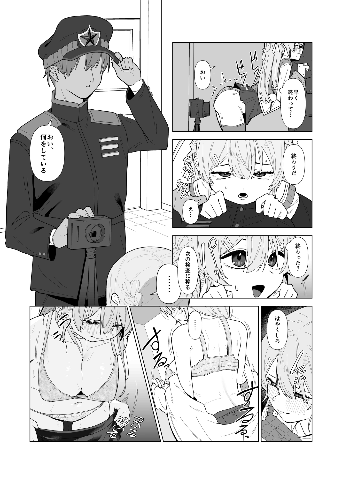 強○美少女検査～スパイを疑われた女～-7