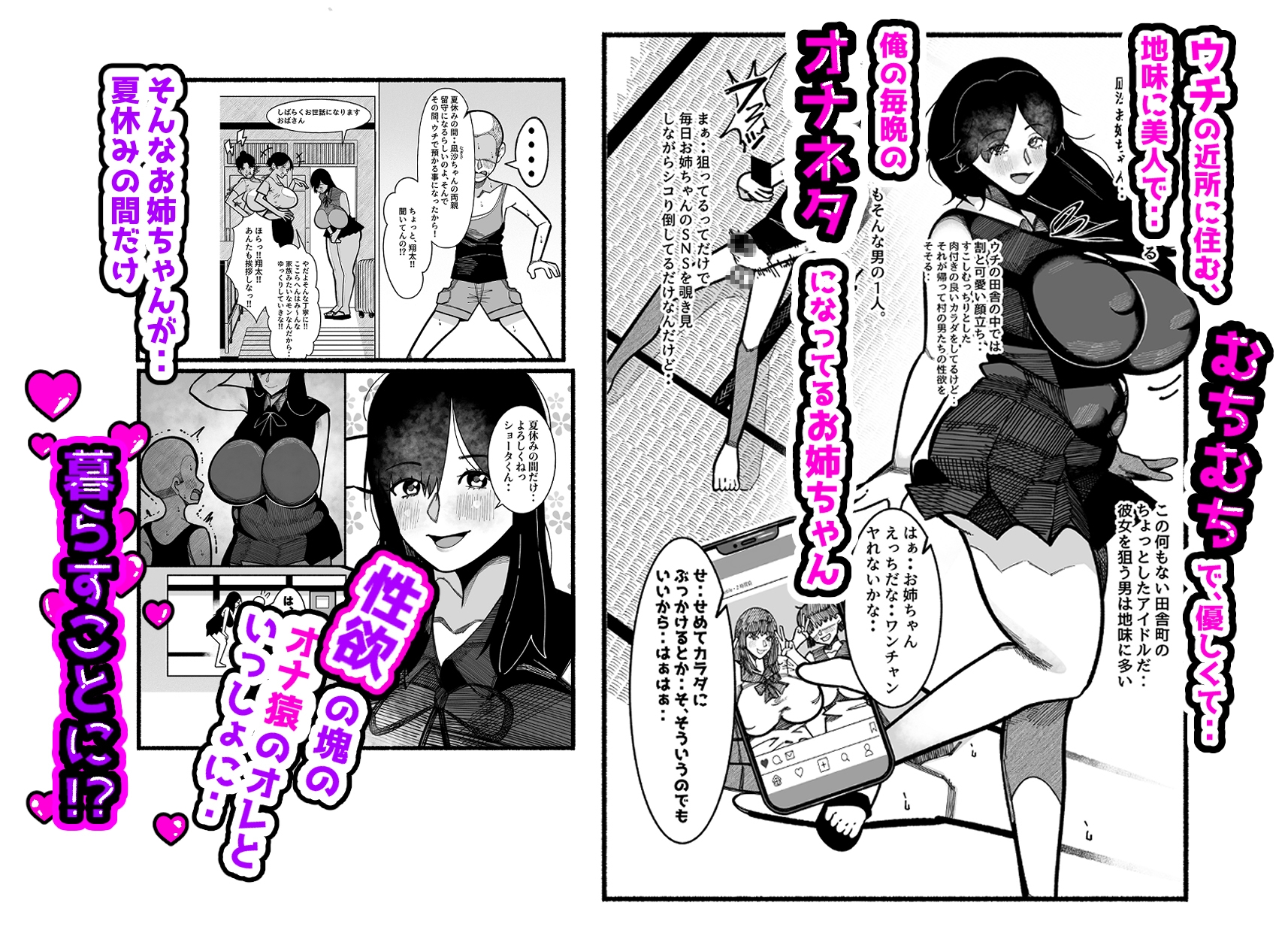 無抵抗なのを良い事にデカケツにチンポ押し付けたり、宿題中にチンポを口にぶちこんだり、夏休みの間だけ近所の地味に美人なお姉ちゃんのカラダを使って性処理させてもらう 画像1