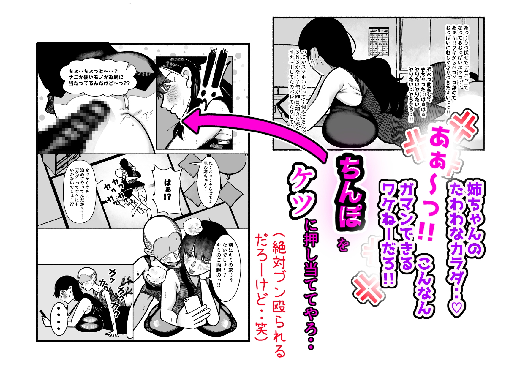 無抵抗なのを良い事にデカケツにチンポ押し付けたり、宿題中にチンポを口にぶちこんだり、夏休みの間だけ近所の地味に美人なお姉ちゃんのカラダを使って性処理させてもらう 画像2