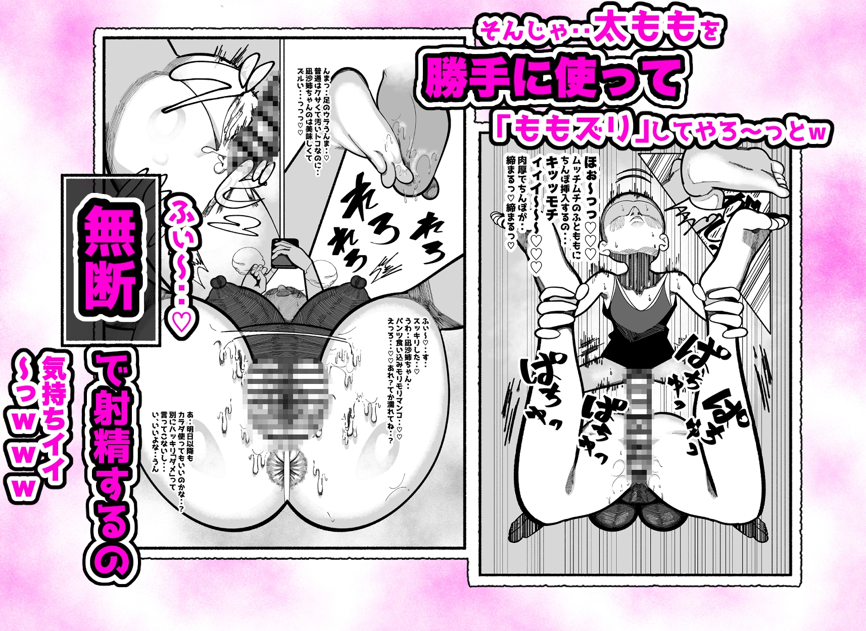 無抵抗なのを良い事にデカケツにチンポ押し付けたり、宿題中にチンポを口にぶちこんだり、夏休みの間だけ近所の地味に美人なお姉ちゃんのカラダを使って性処理させてもらう 画像4