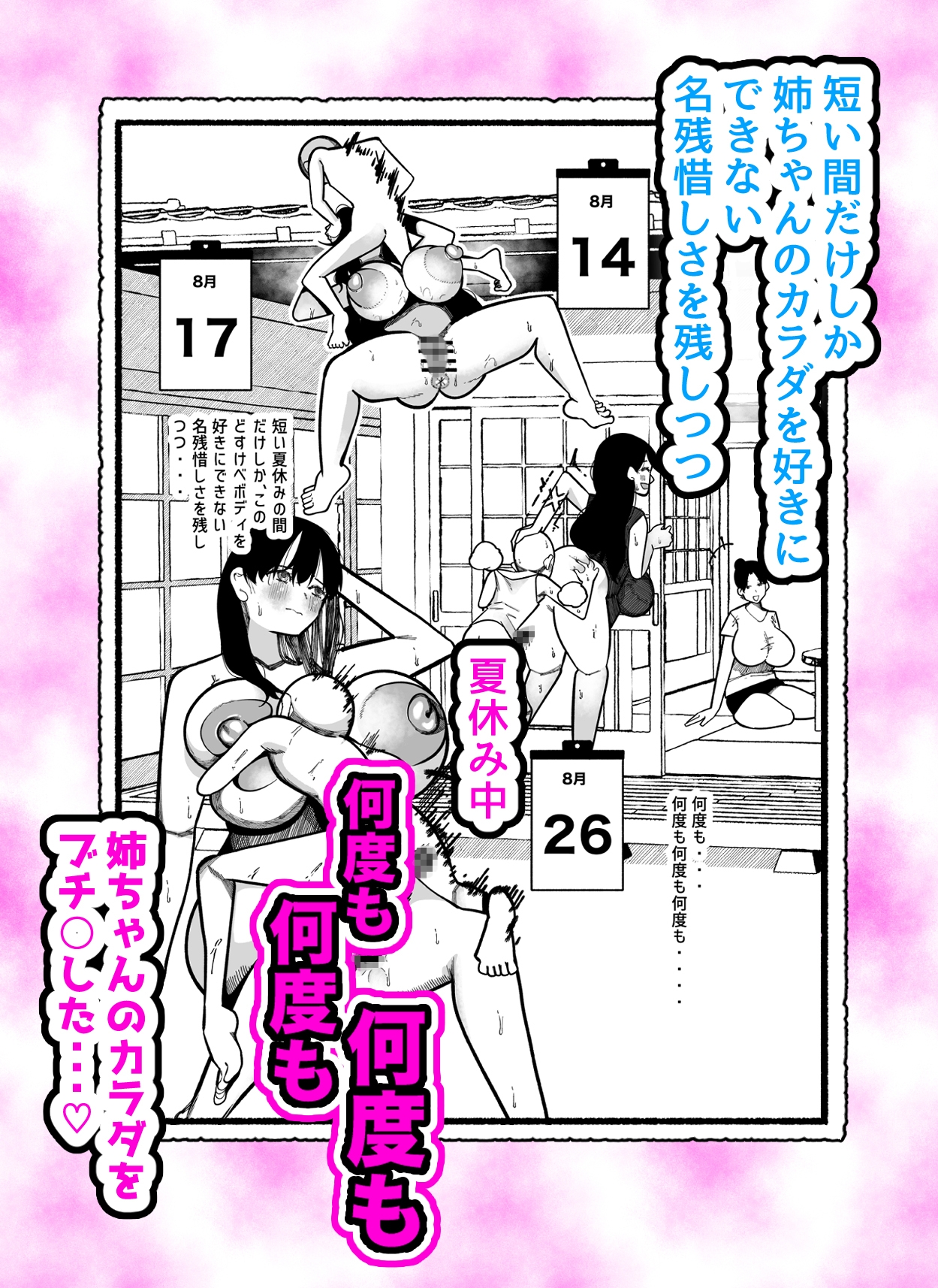 無抵抗なのを良い事にデカケツにチンポ押し付けたり、宿題中にチンポを口にぶちこんだり、夏休みの間だけ近所の地味に美人なお姉ちゃんのカラダを使って性処理させてもらう 画像6