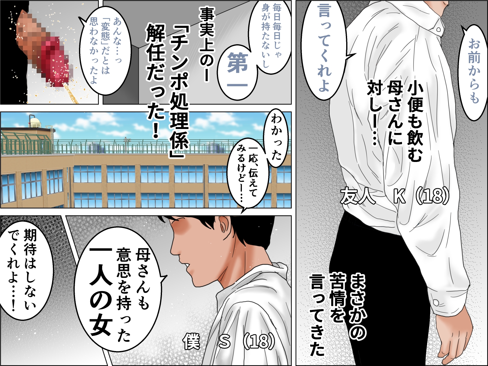 ダブル肉便女 画像1