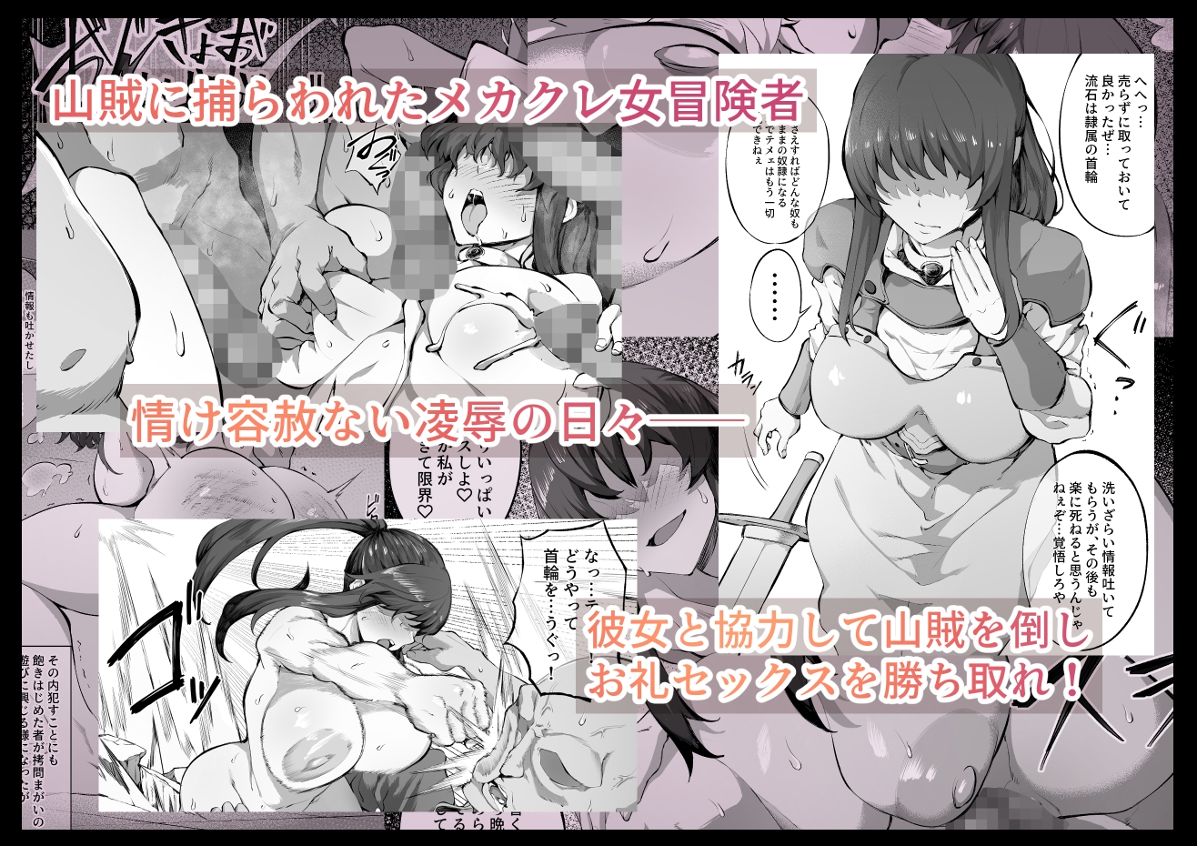 えっちなサナダくん総集編 画像3