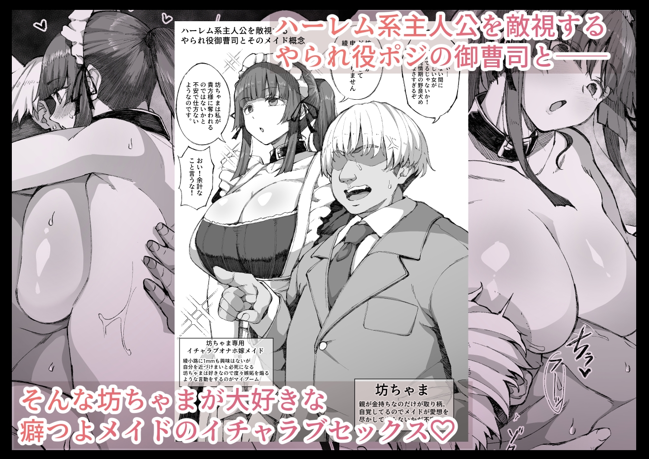 えっちなサナダくん総集編 画像4