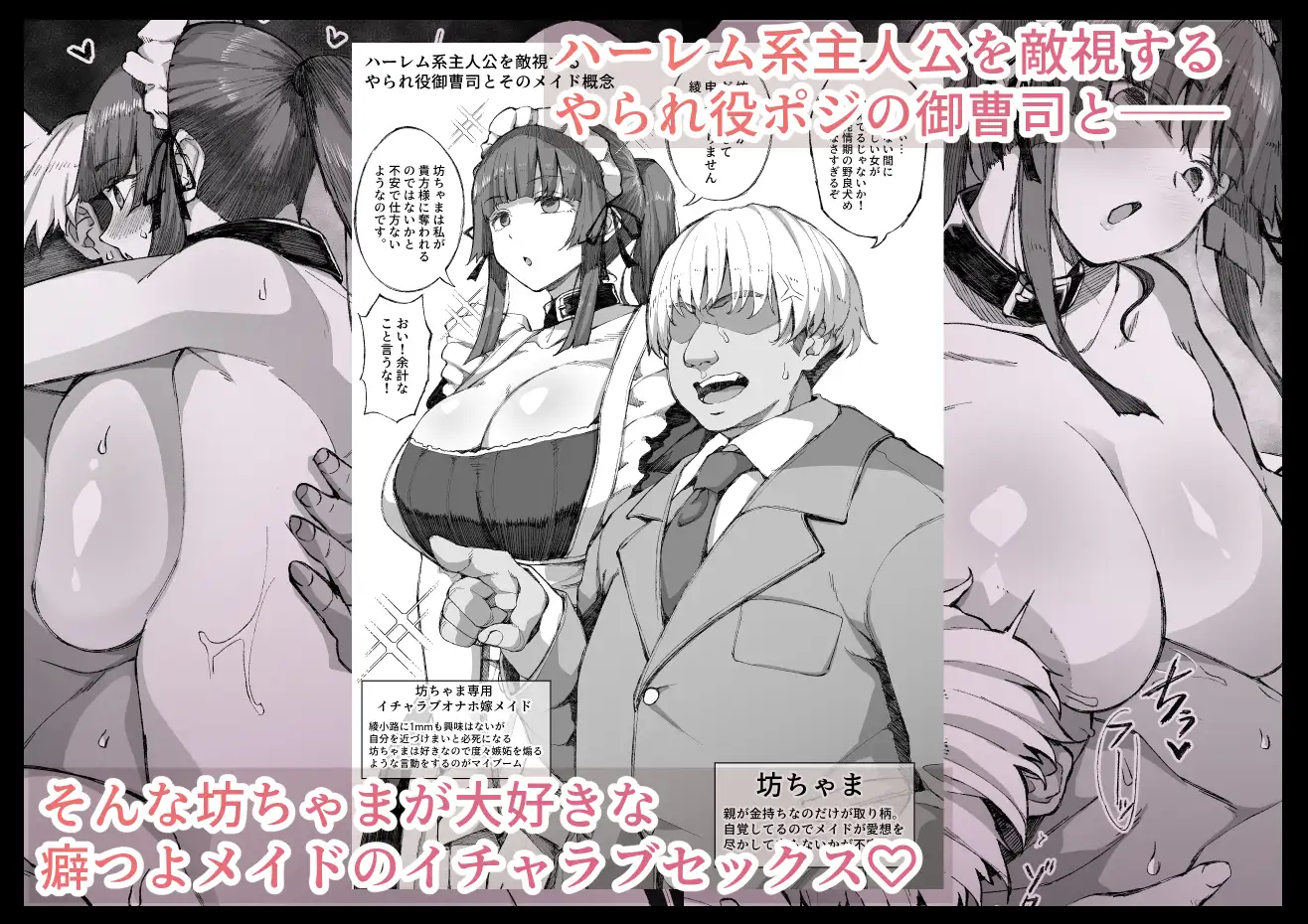 えっちなサナダくん総集編 サンプル画像 4