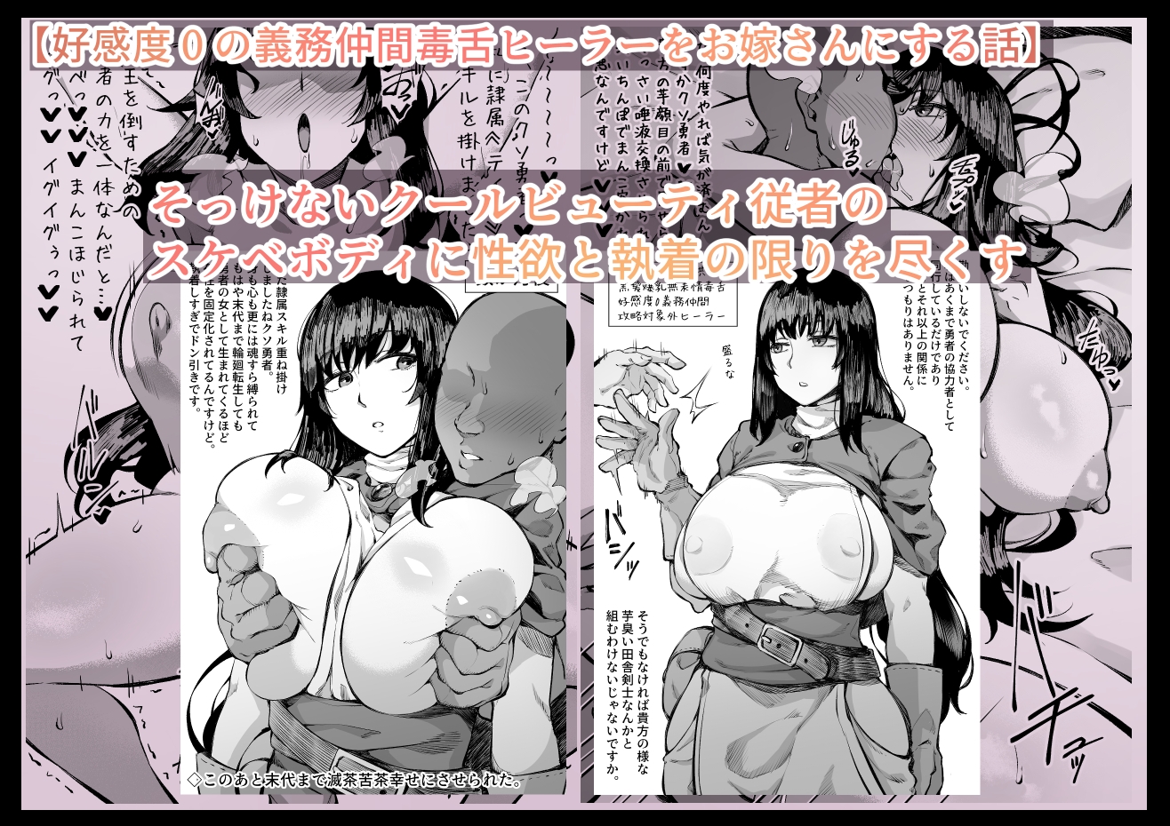 えっちなサナダくん総集編 画像8