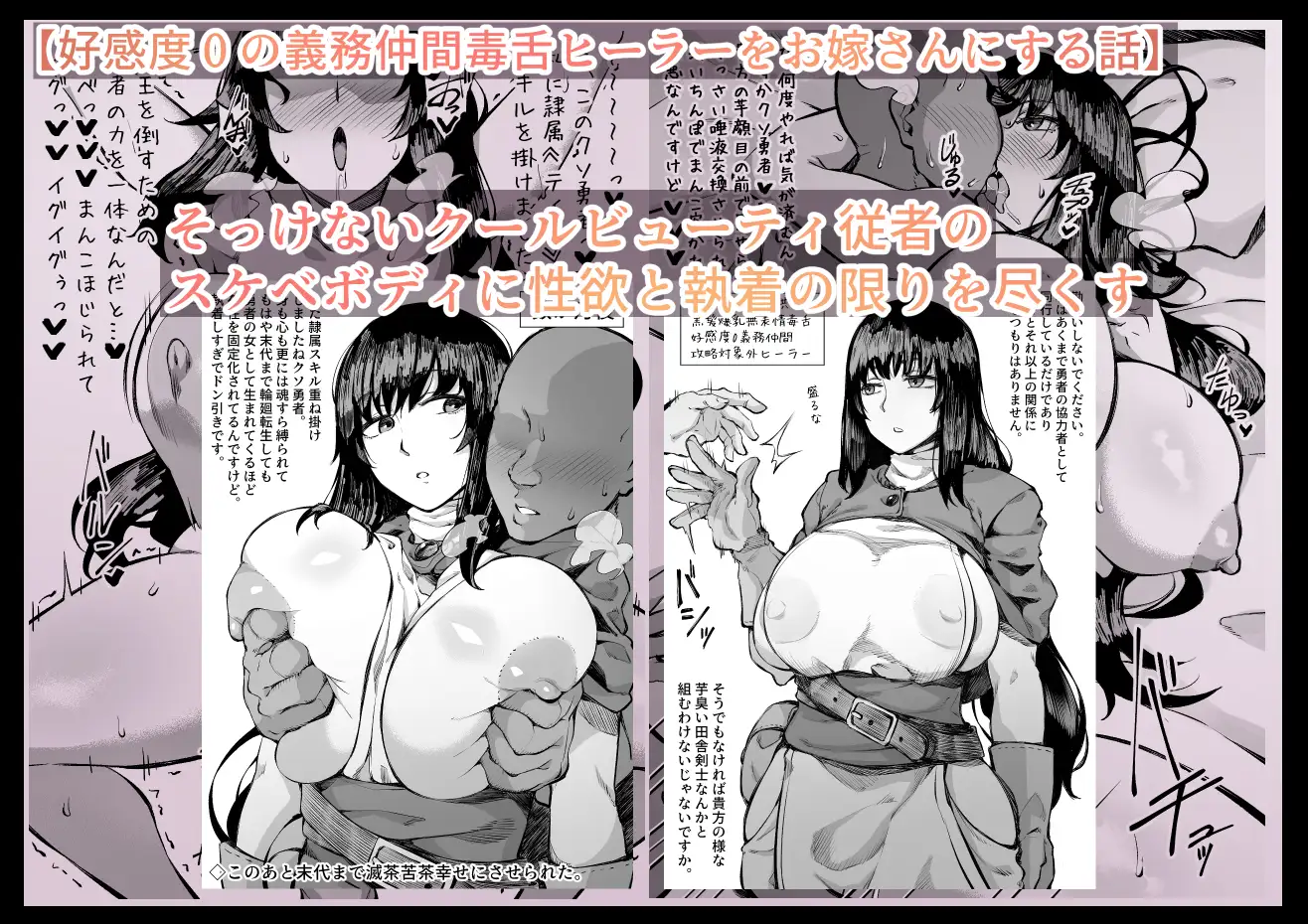 えっちなサナダくん総集編 サンプル画像 8