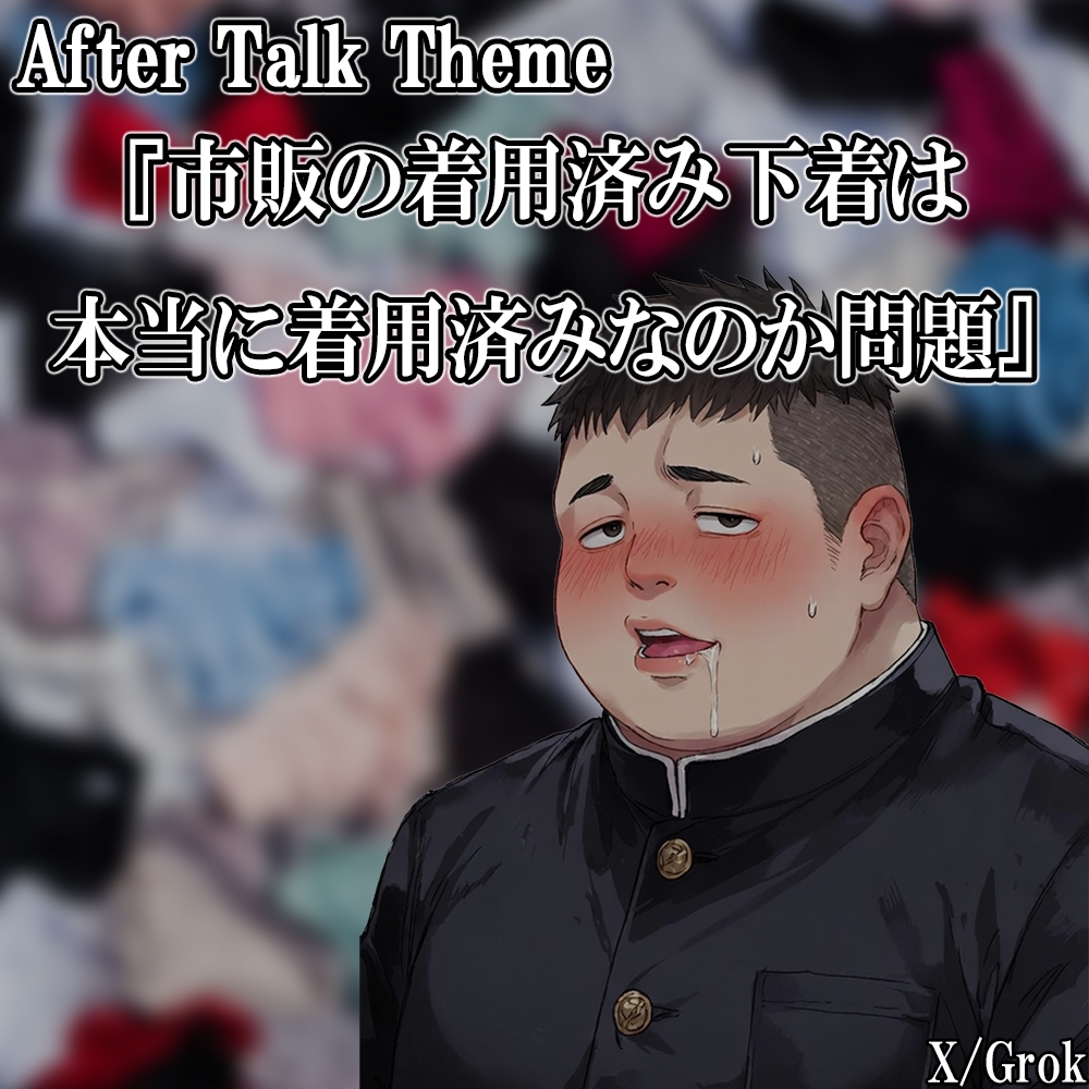 【今緊急で音声録ってるんですけど】同僚がシャワー貸りに来たので脱ぎたてホカホカのショーツとストッキングを回収してきました! 画像1