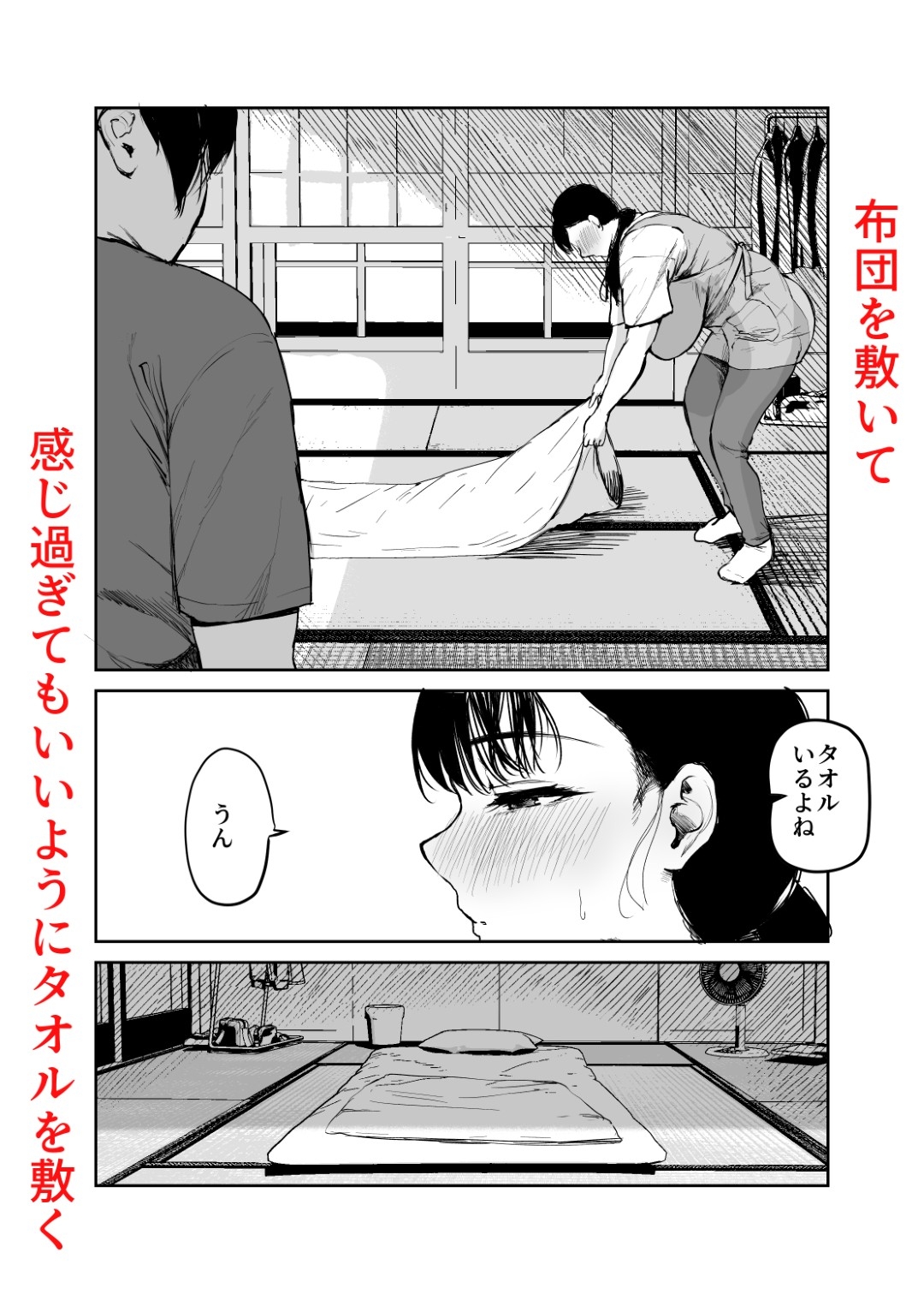 お母さんにはこれぐらいしか出来ないから2 ~托卵~-4