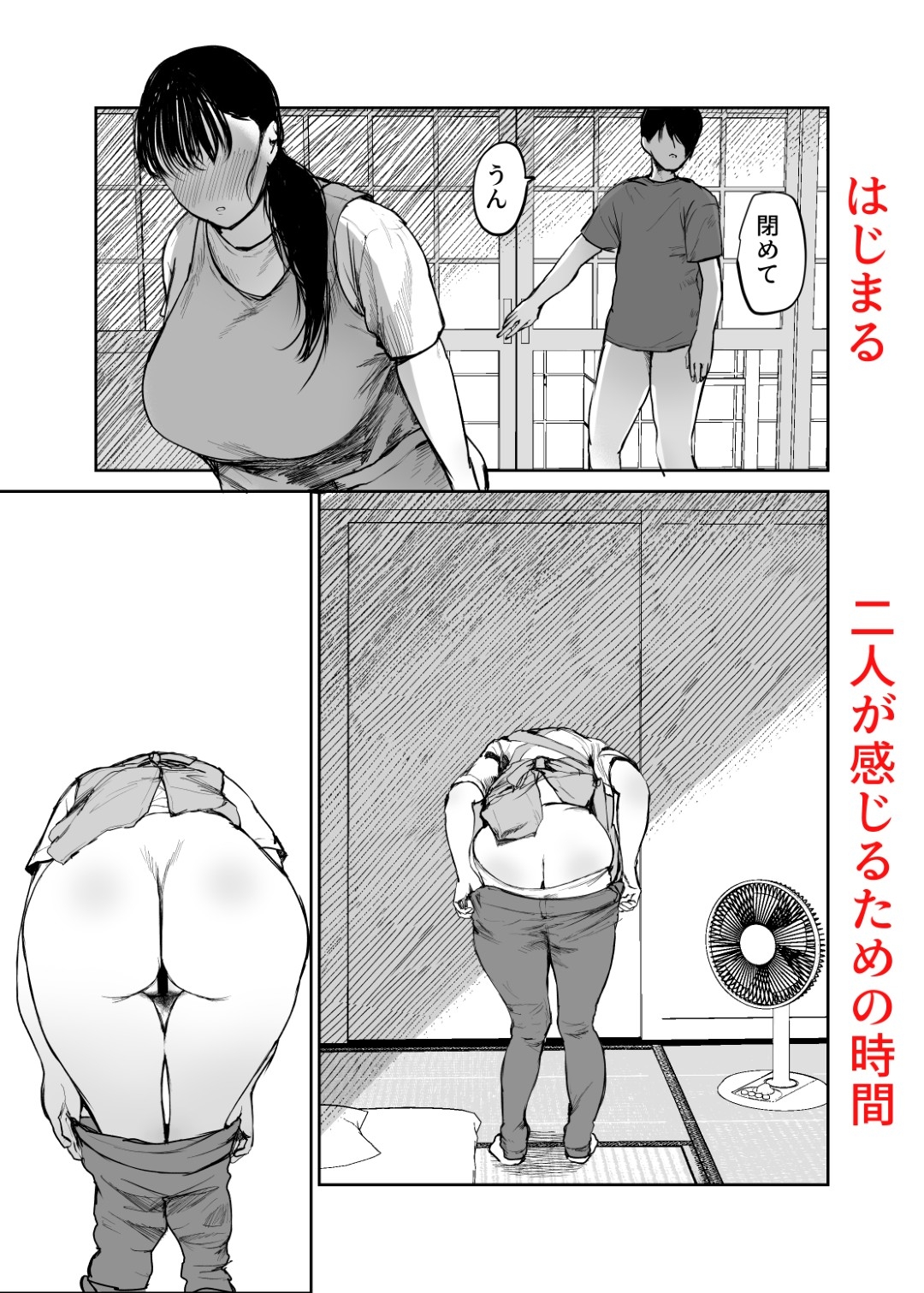 お母さんにはこれぐらいしか出来ないから2 ~托卵~-5