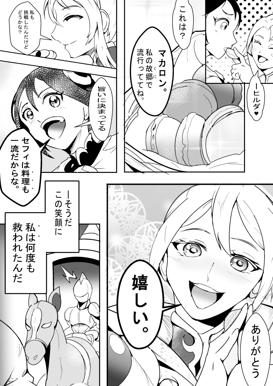 聖騎士ヒルダの受難 VOL2賢者セフィーリア 画像1