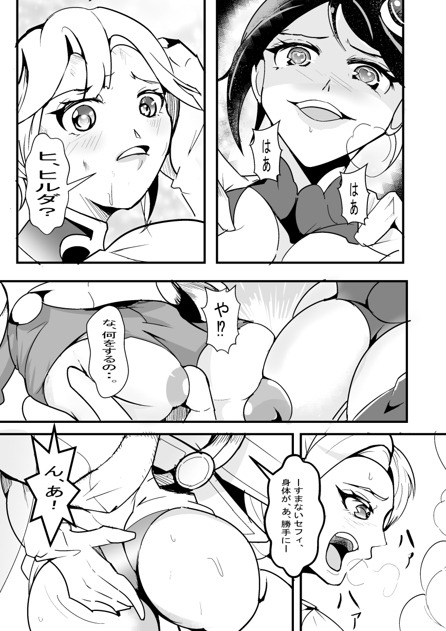 聖騎士ヒルダの受難 VOL2賢者セフィーリア 画像2