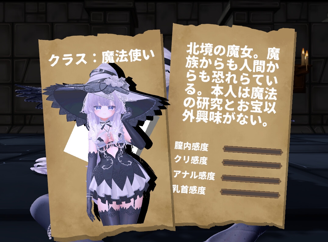 感覚遮断落とし穴 ~気がつかないうちにレベルドレインされる冒険者たち~ 画像7