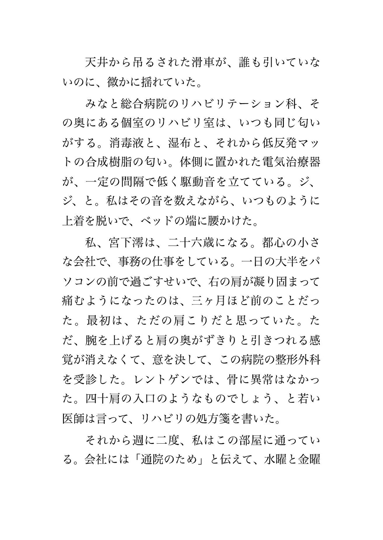 整形外科のリハビリで医師2人と理学療法士2人に全身の関節を隅々まで押し広げられ可動域確認と称して奥まで中出しまでされる♡♡♡ 画像1
