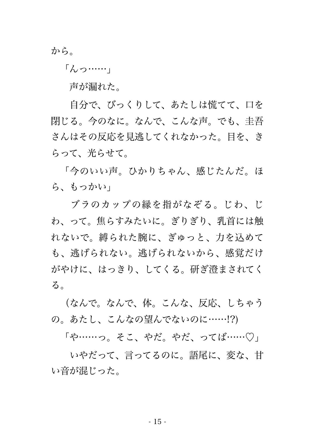 解散した元地下アイドルの私を逆恨みしたファンに廃ライブハウスの地下に監禁されて『お前のせいだ』と毎晩何回もイカされて中出しされてるんだけど!?