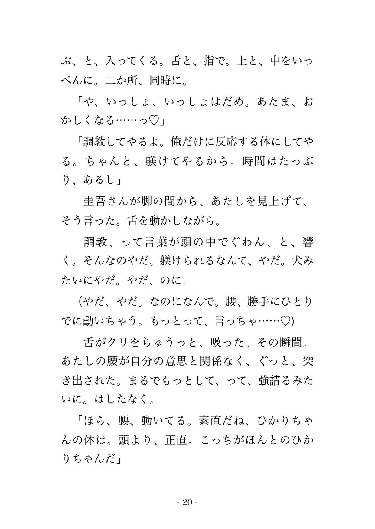 解散した元地下アイドルの私を逆恨みしたファンに廃ライブハウスの地下に監禁されて『お前のせいだ』と毎晩何回もイカされて中出しされてるんだけど!?