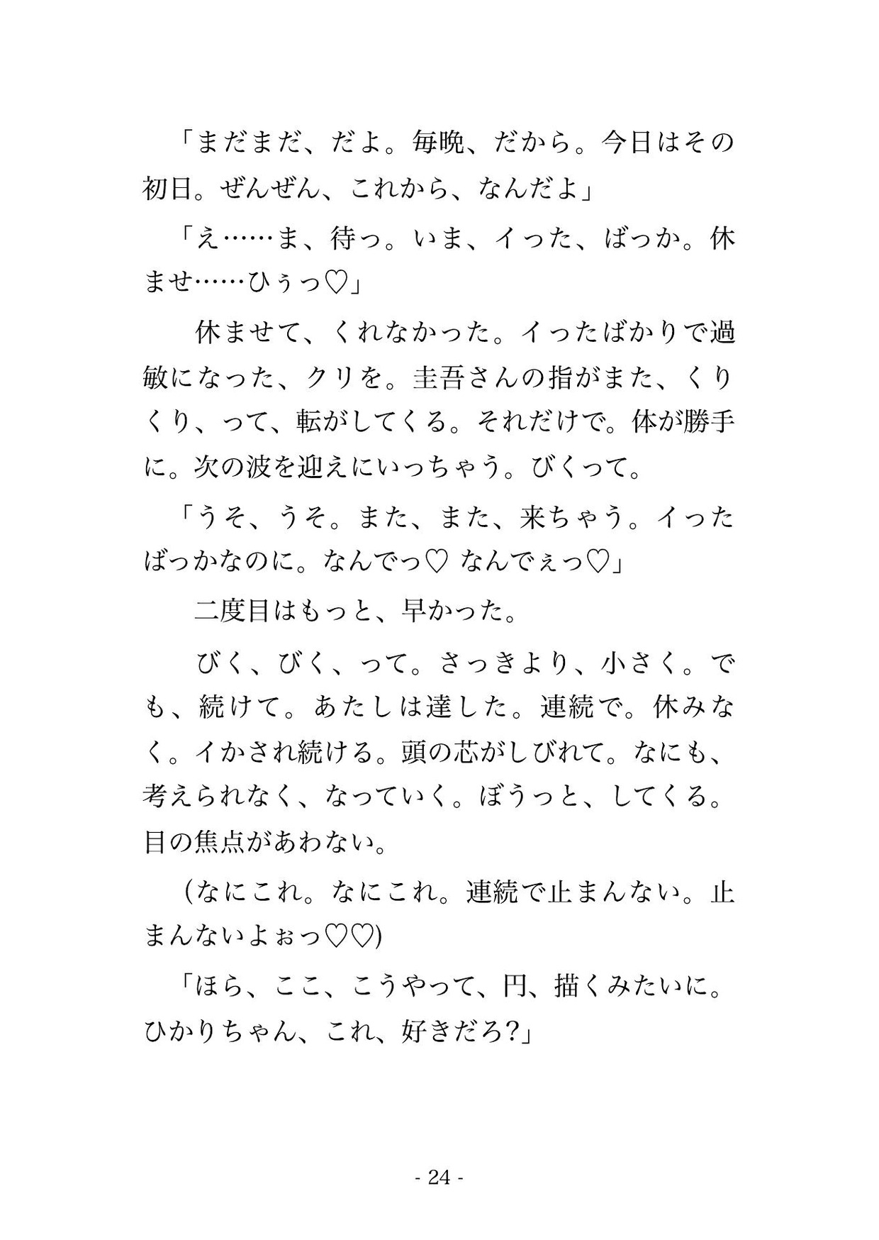 解散した元地下アイドルの私を逆恨みしたファンに廃ライブハウスの地下に監禁されて『お前のせいだ』と毎晩何回もイカされて中出しされてるんだけど!?