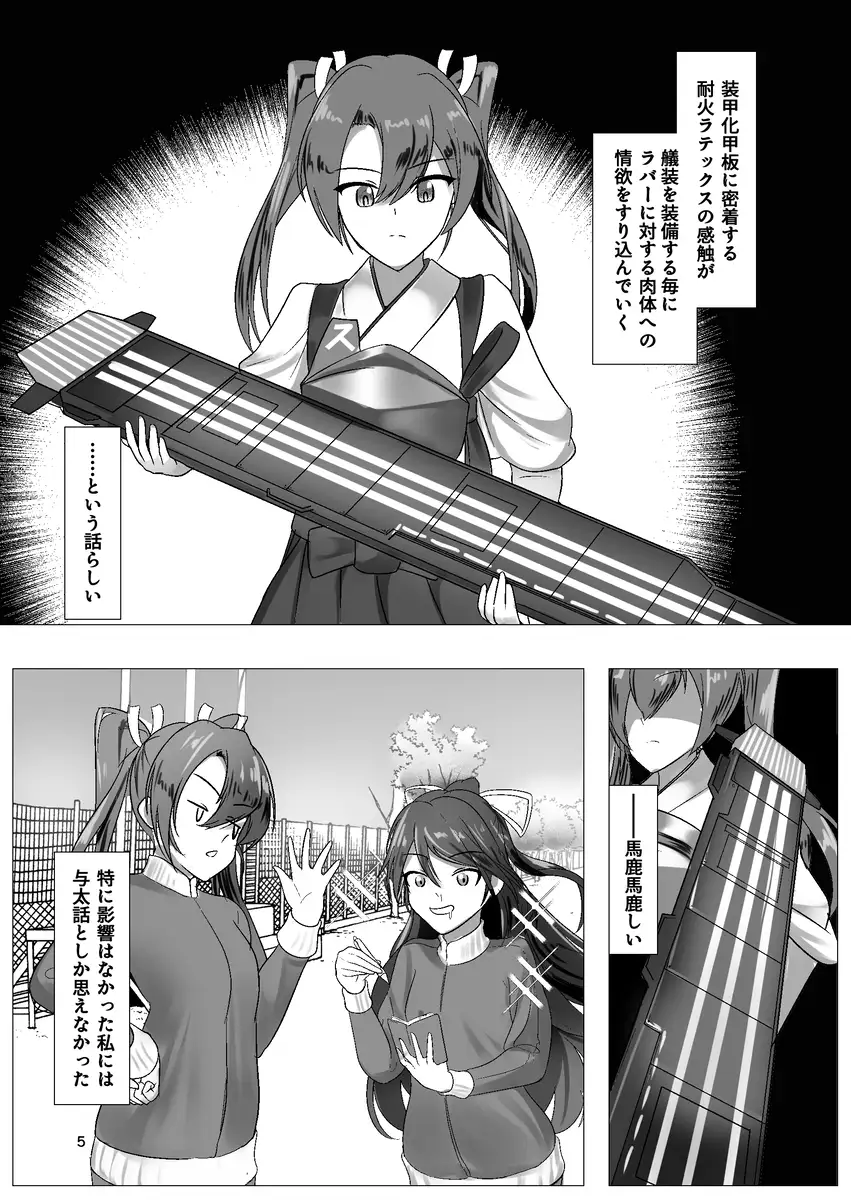 ひとりじめ サンプル画像 2