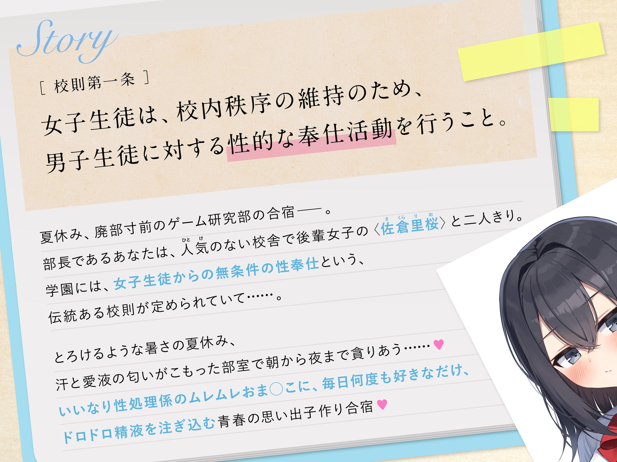 【販売開始から28日間40%OFF】夏休み<ナマ>本番♪ダウナー後輩女子と汗だく部室で毎日ハメまくりのおま◯こ合宿 画像3