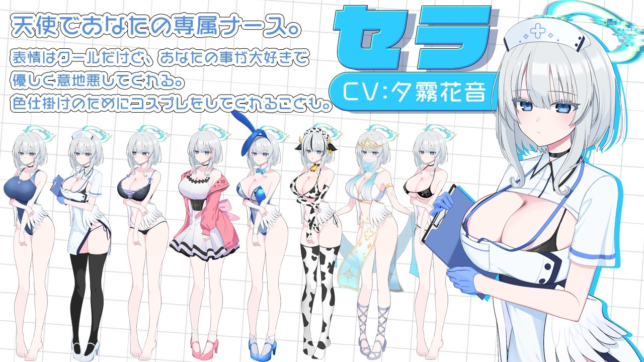 【スマホ版】天使の早漏治療クリニック 画像6
