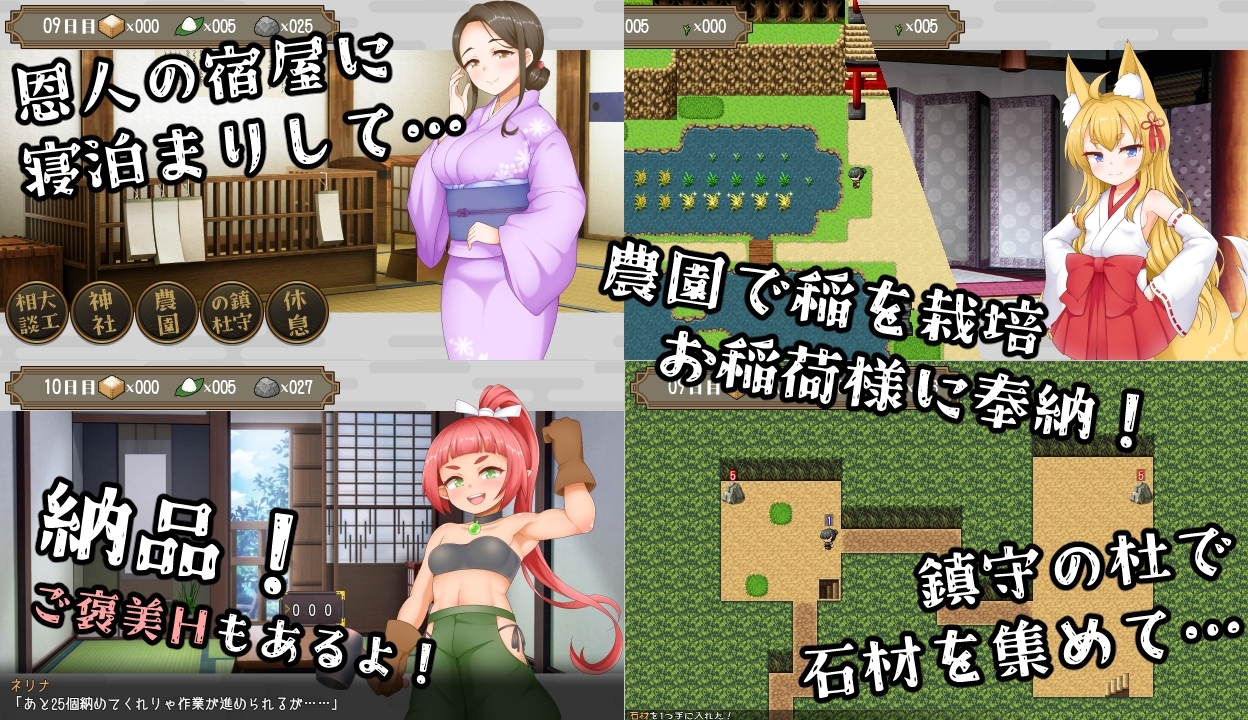 【スマホ版】農園物語ー稲を育てる農業RPGー 画像6