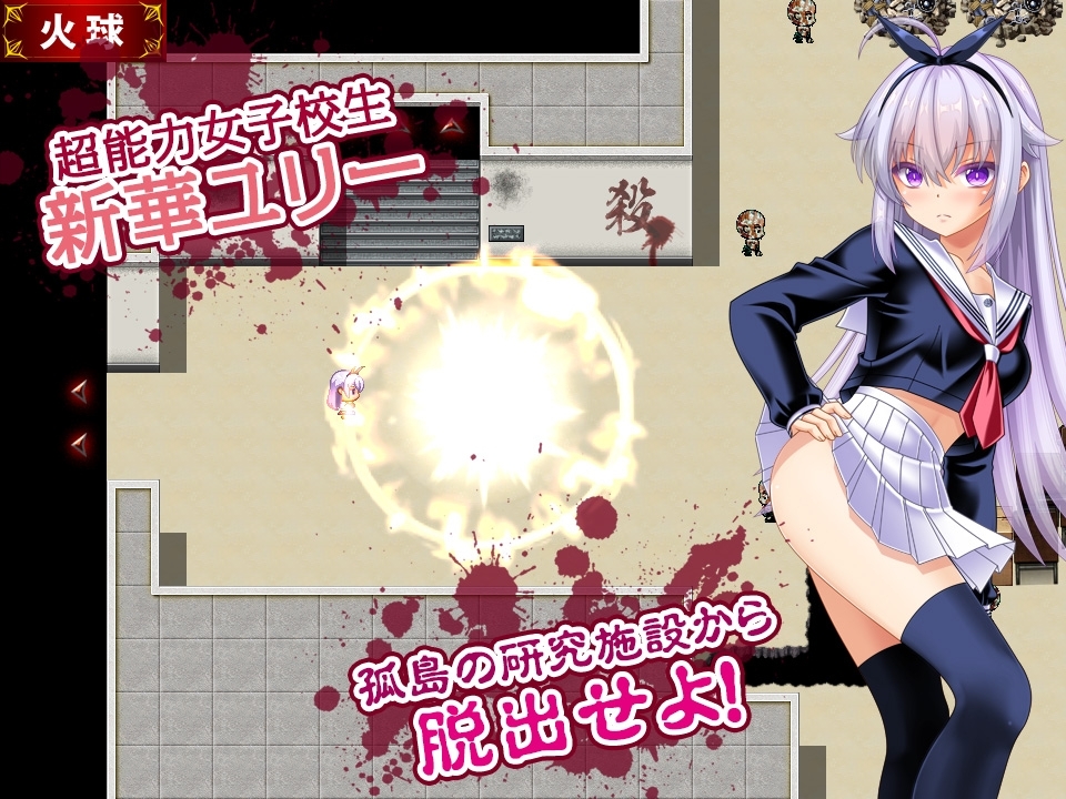 【スマホ版】キメラvs超能力JKユリー ～ゾンビ・魔獣・蟲に子宮に種付けされながら戦う超能力JK～ サンプル2