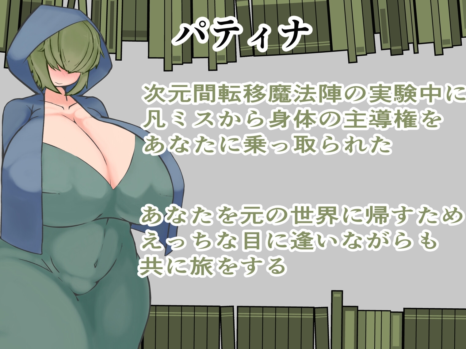 【スマホ版】パティナの図書館 画像1