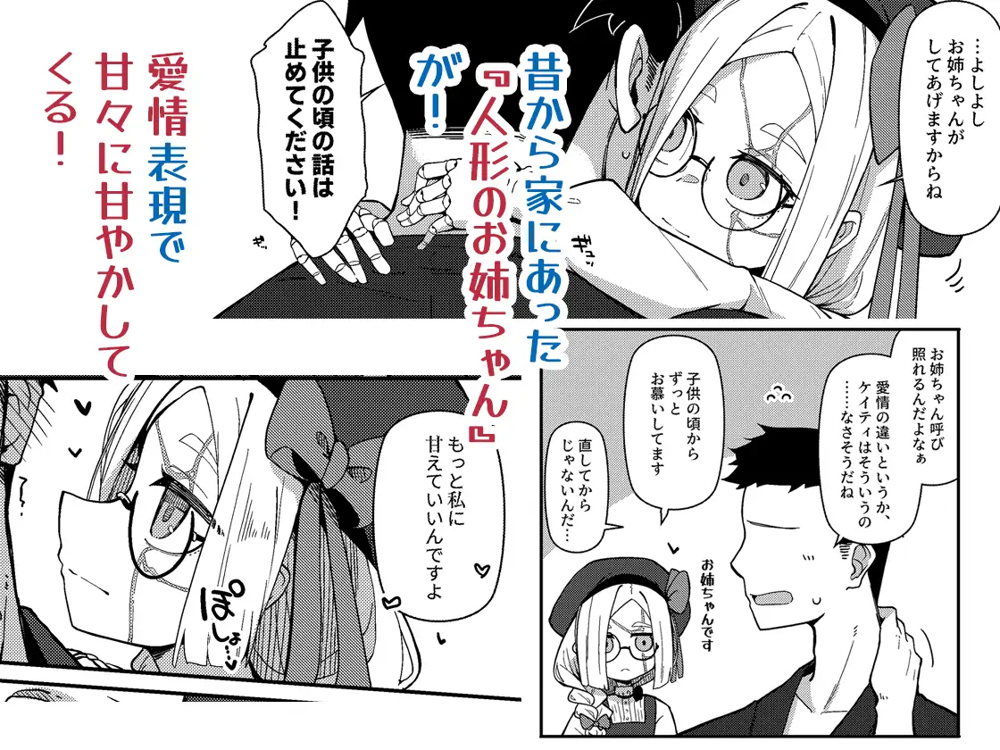 無表情主様好き好き金継ぎ人形KT サンプル画像 2