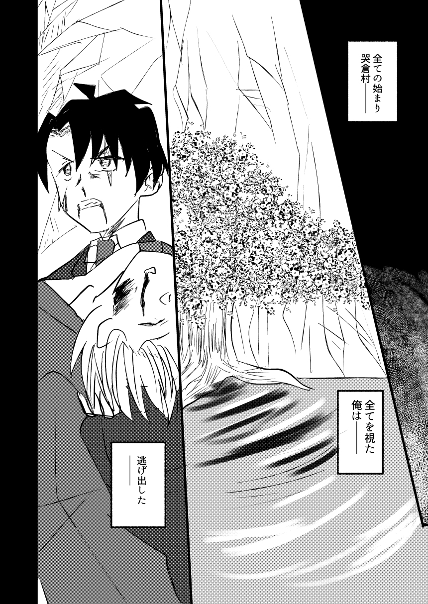 さよならを教えて [竜宴湖水] | DLsiteがるまに 3
