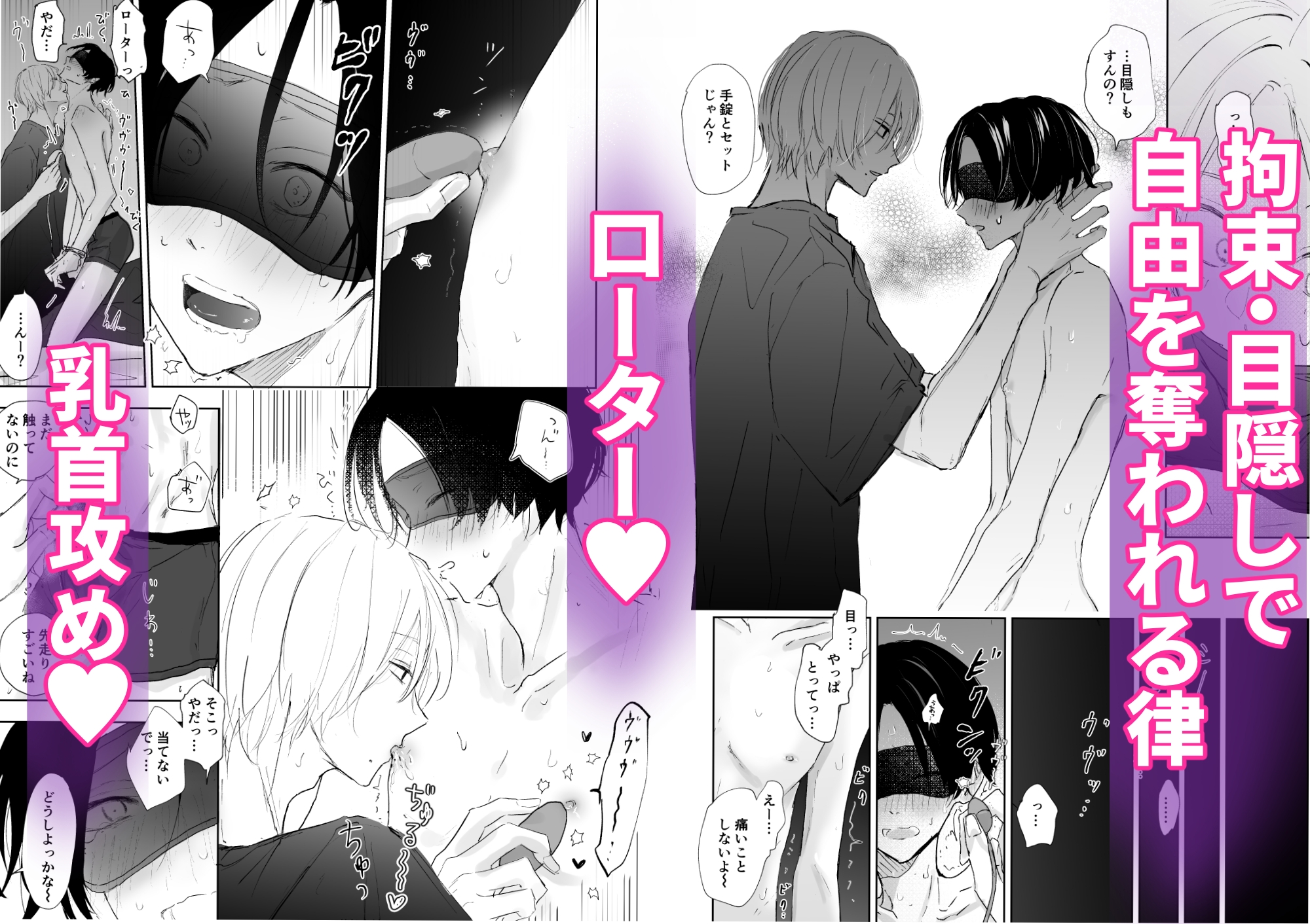 嫉妬深い年下バディにお仕置き玩具攻めされて抱き潰される話 |便利屋さびねこの余温 画像2
