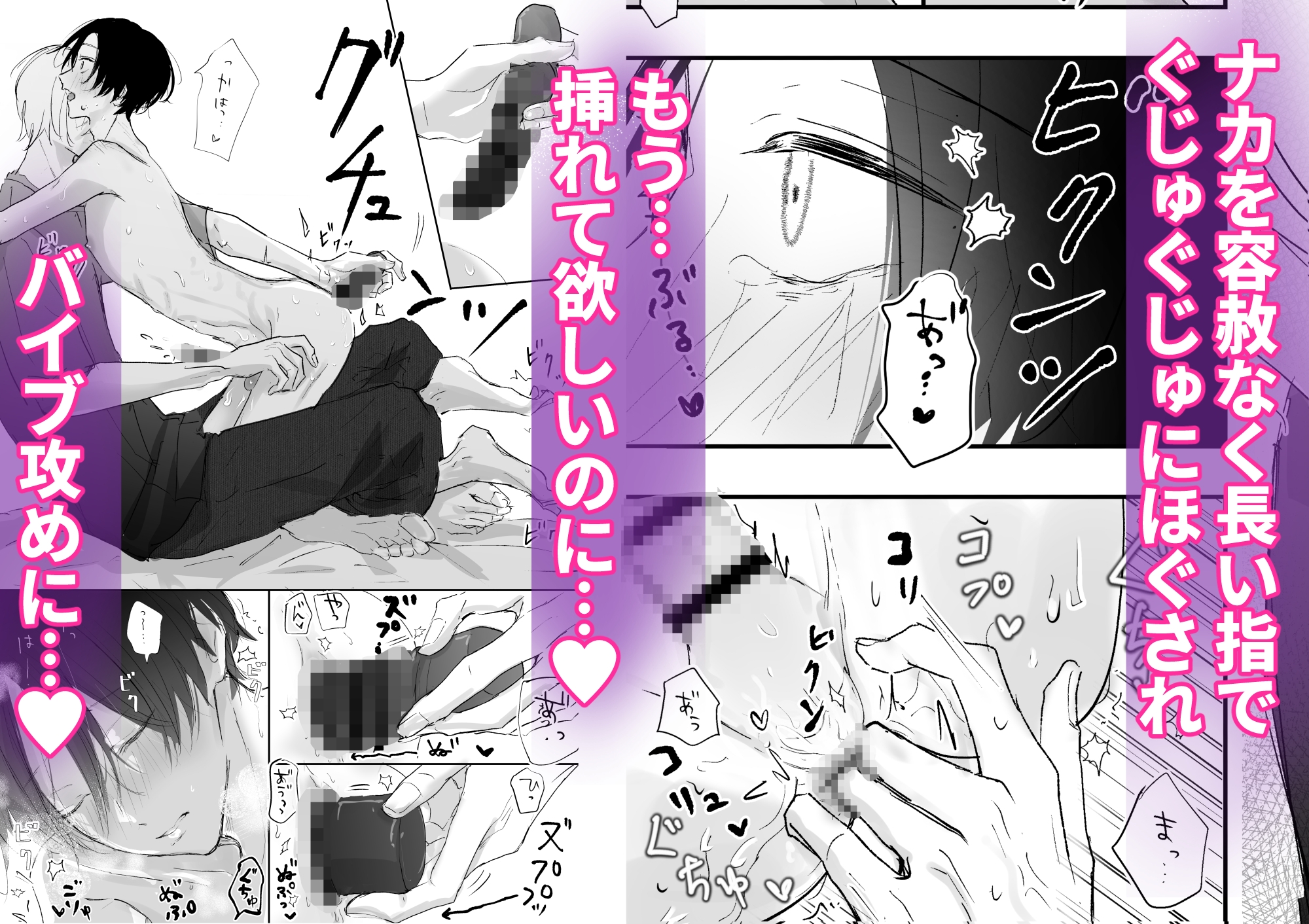 嫉妬深い年下バディにお仕置き玩具攻めされて抱き潰される話 |便利屋さびねこの余温 画像3