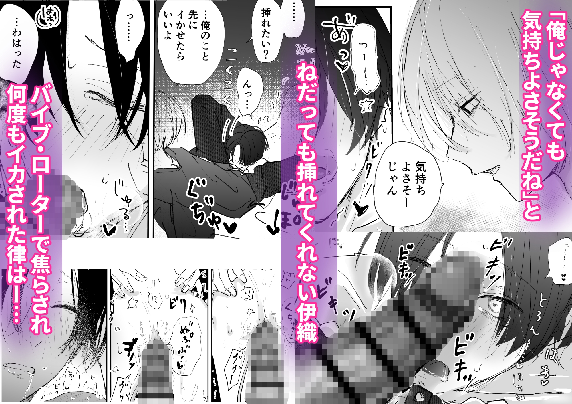 嫉妬深い年下バディにお仕置き玩具攻めされて抱き潰される話 |便利屋さびねこの余温 画像4