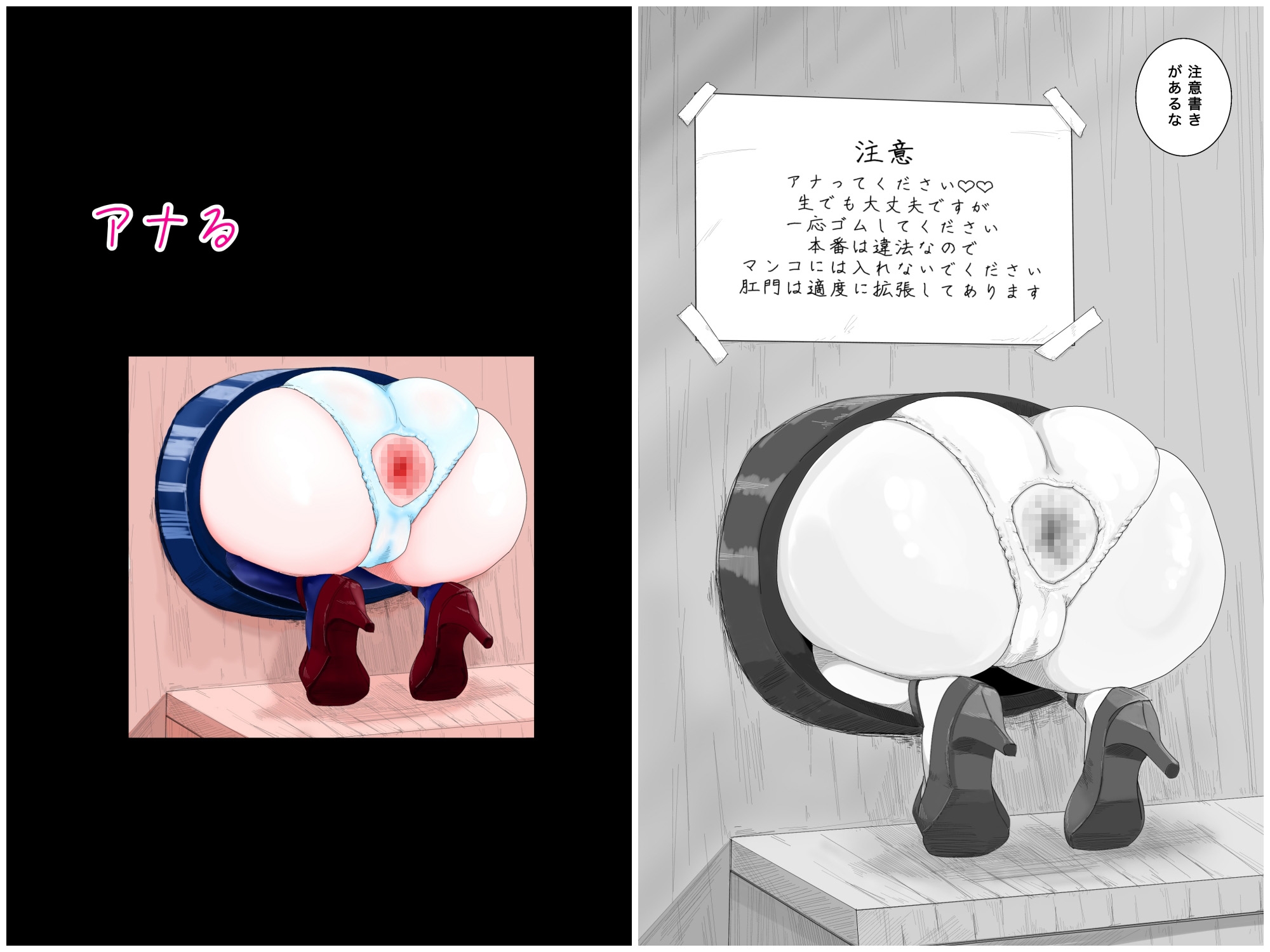 あはアナルのあ 画像1