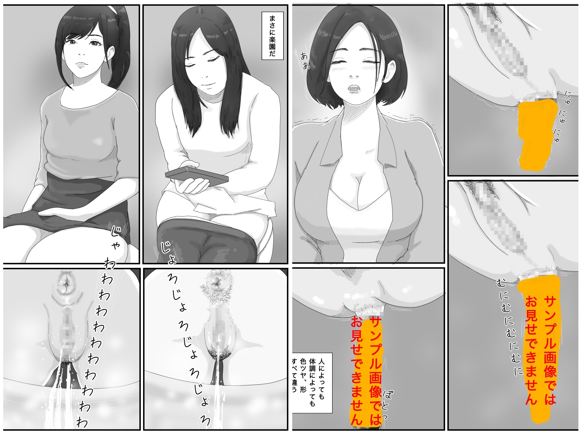 あはアナルのあ 画像6