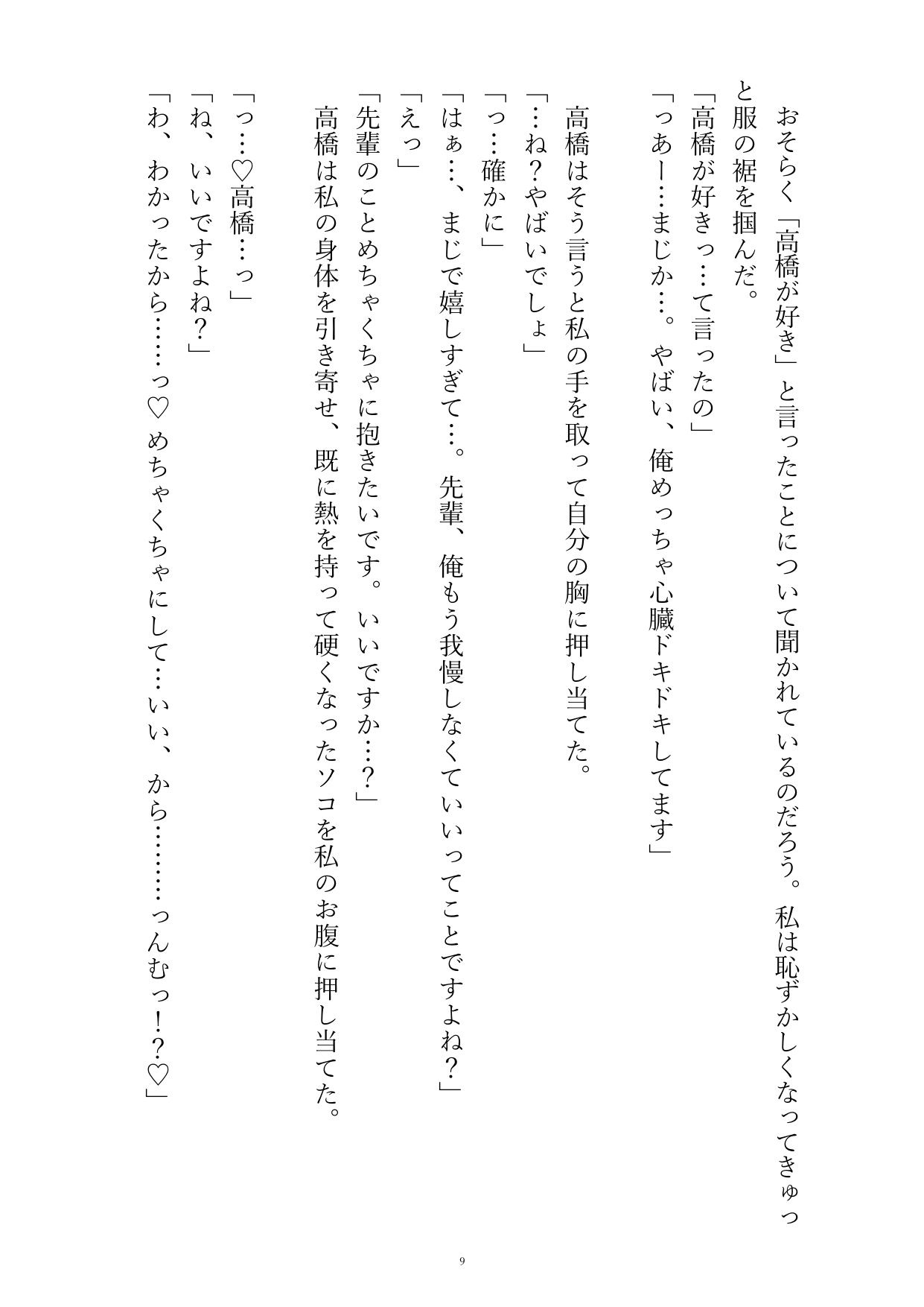 隣人の爽やか歳下イケメンをオナニーのおかずにしていたら、逆に家に連れ込まれてクリ責めクンニ責めで潮吹かされちゃって痙攣が止まらない話