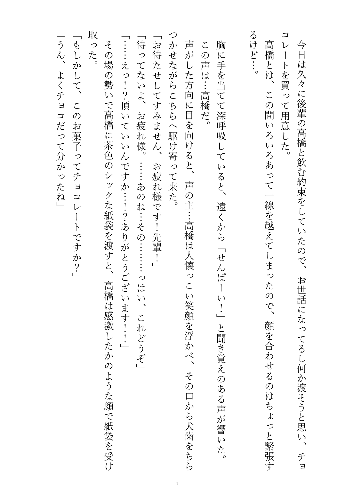 隣人の爽やか歳下イケメンをオナニーのおかずにしていたら、逆に家に連れ込まれてクリ責めクンニ責めで潮吹かされちゃって痙攣が止まらない話