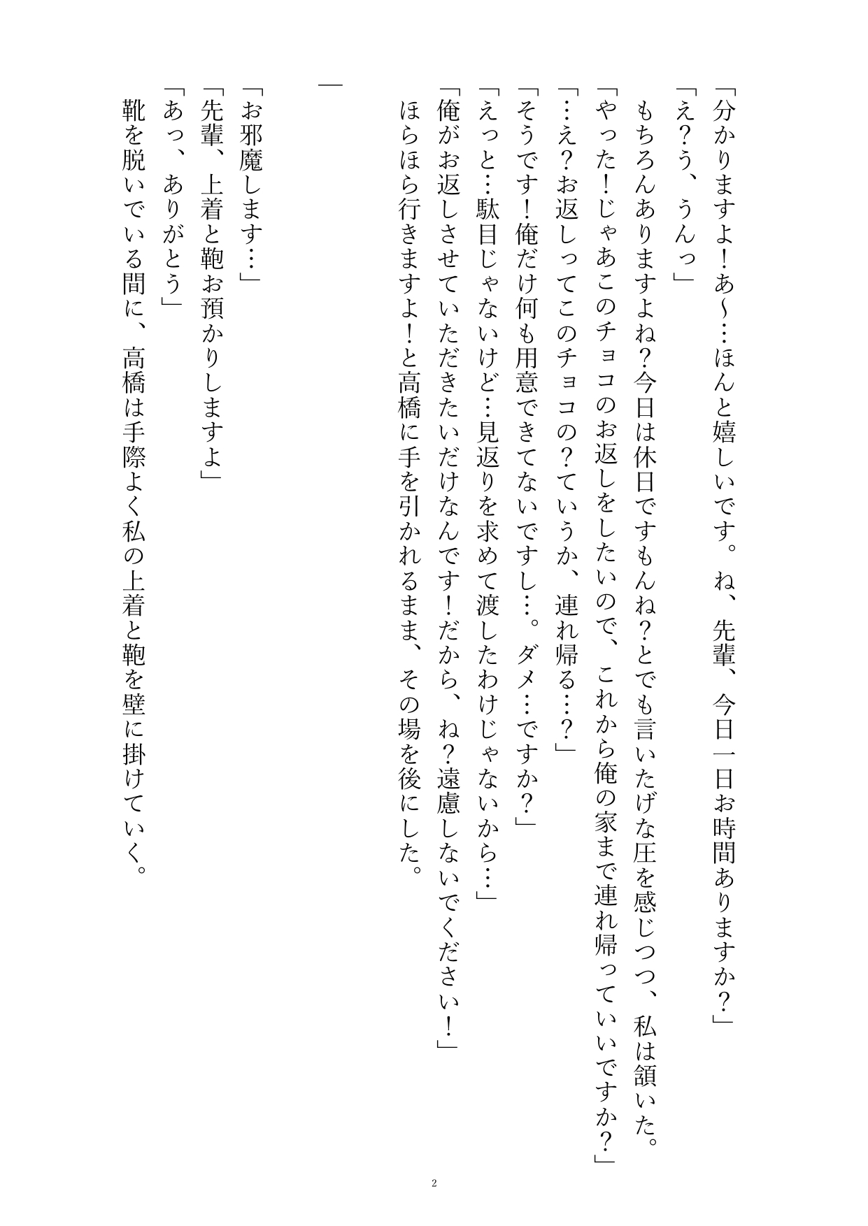 隣人の爽やか歳下イケメンをオナニーのおかずにしていたら、逆に家に連れ込まれてクリ責めクンニ責めで潮吹かされちゃって痙攣が止まらない話
