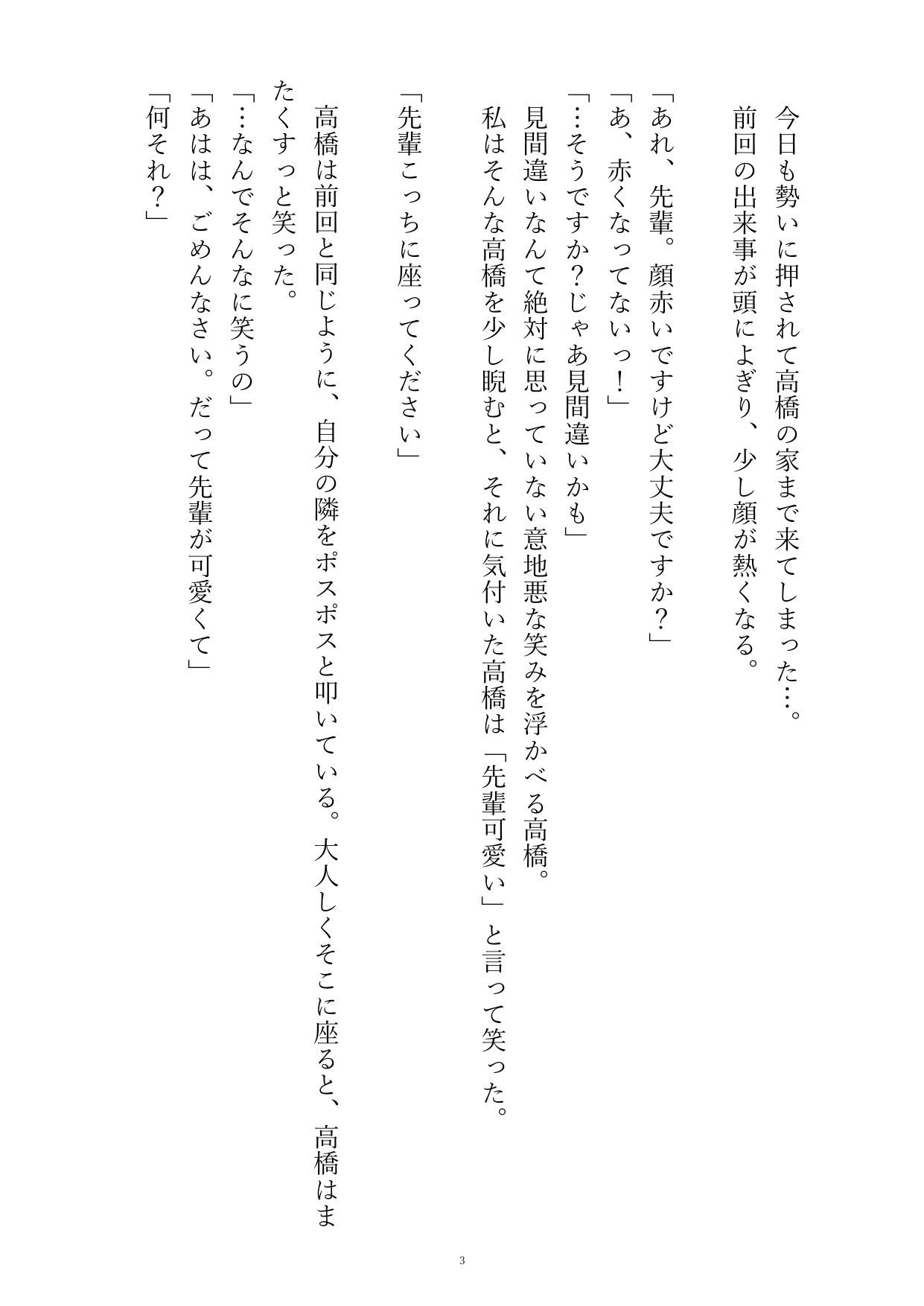 隣人の爽やか歳下イケメンをオナニーのおかずにしていたら、逆に家に連れ込まれてクリ責めクンニ責めで潮吹かされちゃって痙攣が止まらない話