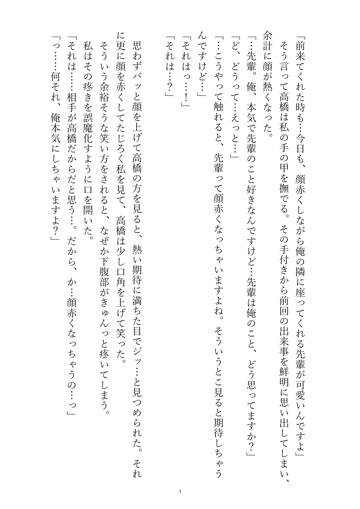 隣人の爽やか歳下イケメンをオナニーのおかずにしていたら、逆に家に連れ込まれてクリ責めクンニ責めで潮吹かされちゃって痙攣が止まらない話