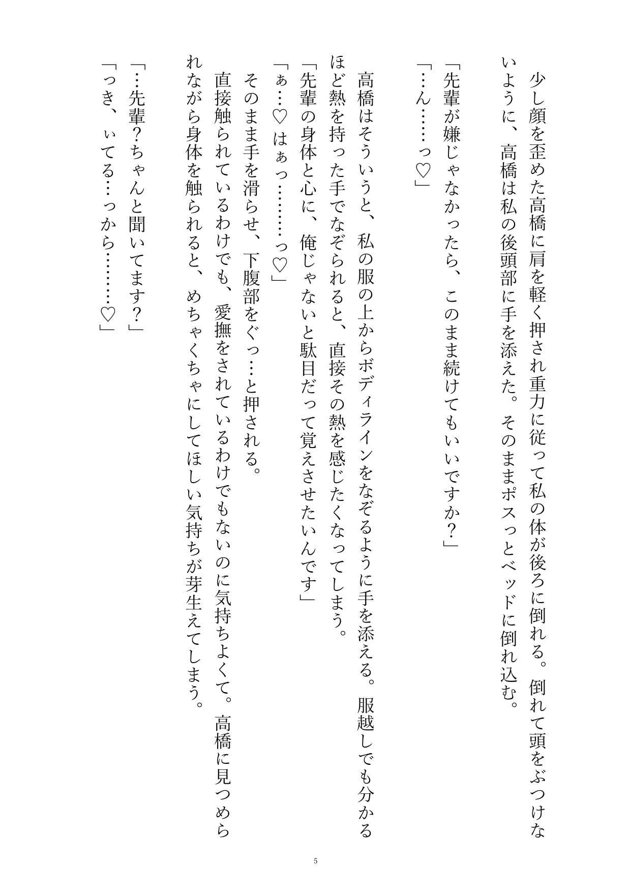 隣人の爽やか歳下イケメンをオナニーのおかずにしていたら、逆に家に連れ込まれてクリ責めクンニ責めで潮吹かされちゃって痙攣が止まらない話