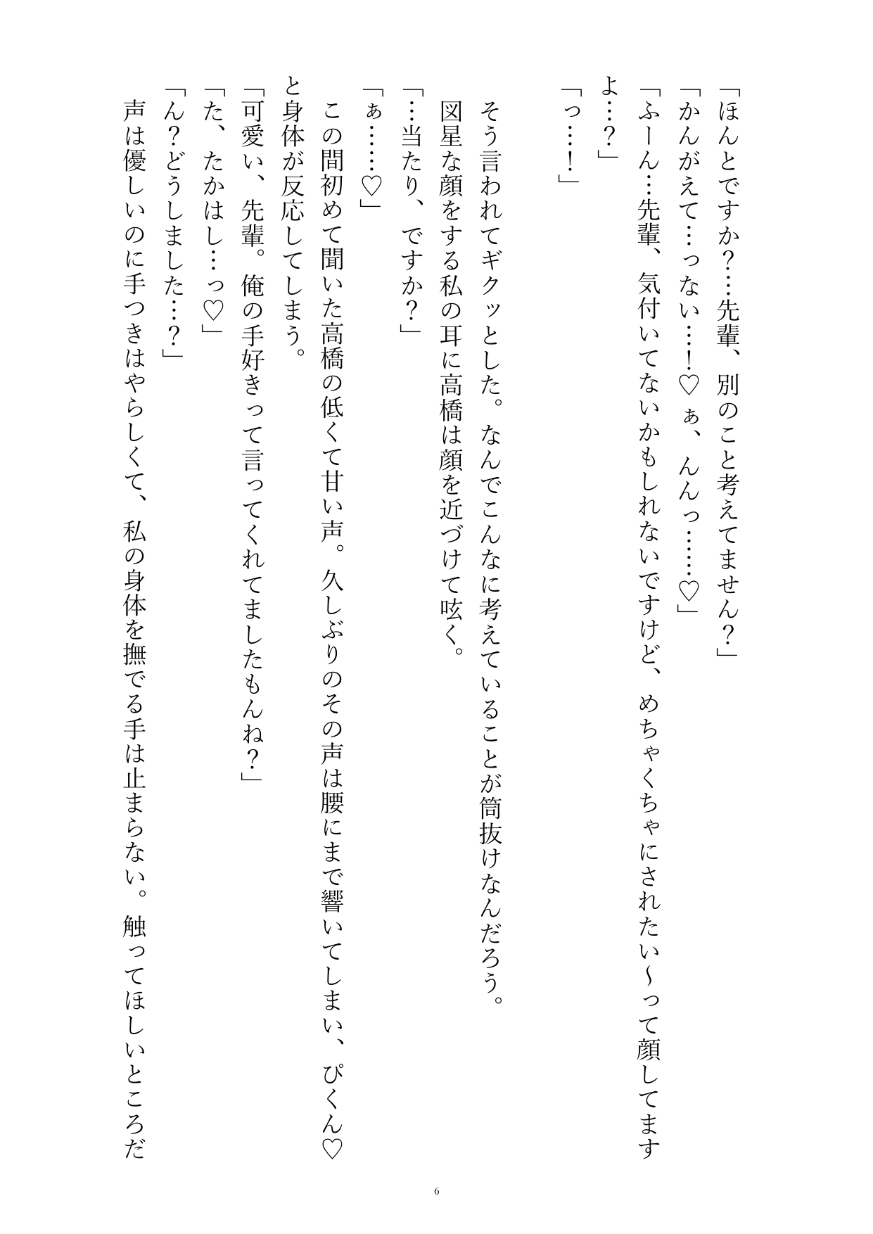 隣人の爽やか歳下イケメンをオナニーのおかずにしていたら、逆に家に連れ込まれてクリ責めクンニ責めで潮吹かされちゃって痙攣が止まらない話