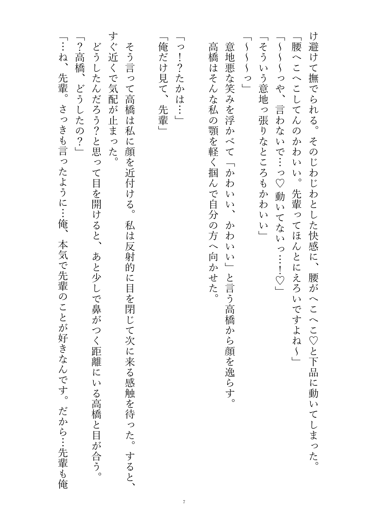 隣人の爽やか歳下イケメンをオナニーのおかずにしていたら、逆に家に連れ込まれてクリ責めクンニ責めで潮吹かされちゃって痙攣が止まらない話