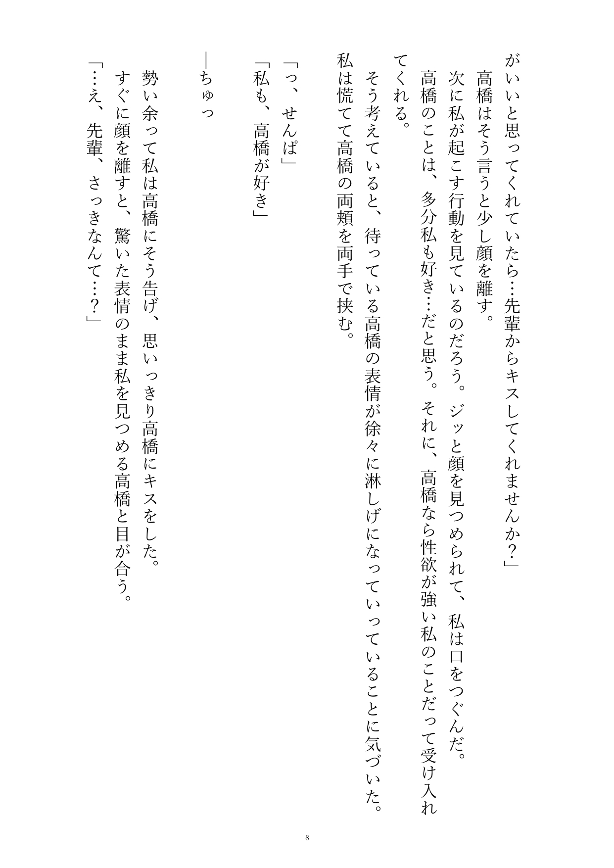 隣人の爽やか歳下イケメンをオナニーのおかずにしていたら、逆に家に連れ込まれてクリ責めクンニ責めで潮吹かされちゃって痙攣が止まらない話