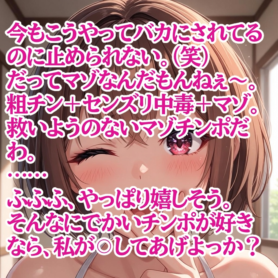 粗チン雑魚メス堕ち調教 ~巨根漫画でシコってる現場を捕まえてペニバン挿入~ サンプル1