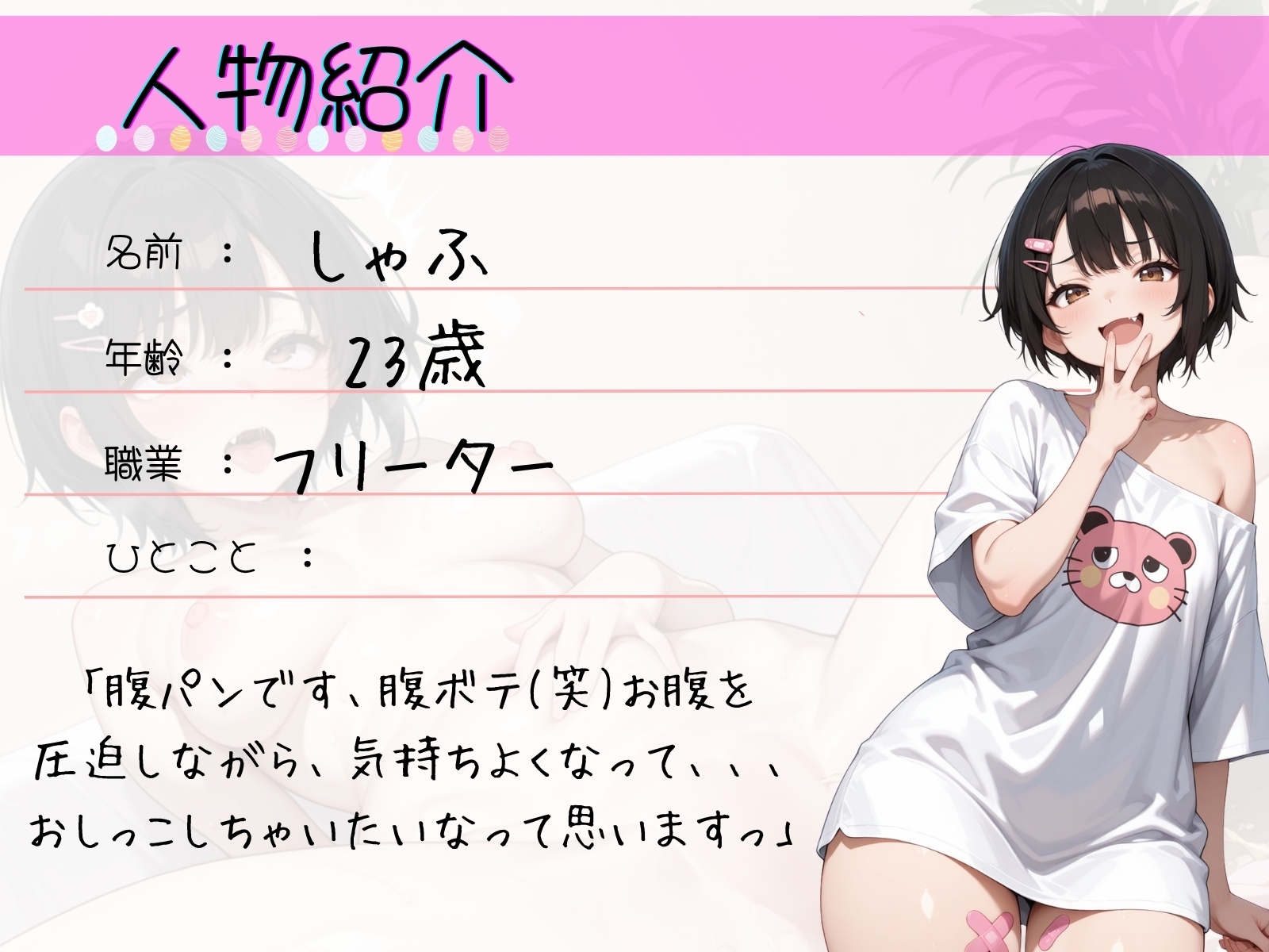 69.おしがまオナニー✅天真爛漫メ○ガキボイス✅【ポルチオ圧迫&クリコキ♡】〜ぐちゅぐちゅ愛液でクリちゅこ♡極限まで我慢して……放尿‼️「…ッ出ちゃうッ♡♡」〜 画像2
