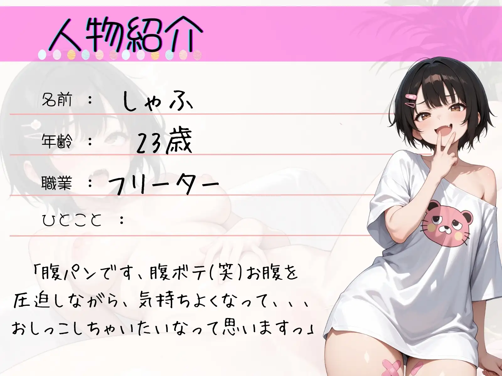 69.おしがまオナニー✅天真爛漫メ○ガキボイス✅【ポルチオ圧迫&クリコキ♡】〜ぐちゅぐちゅ愛液でクリちゅこ♡極限まで我慢して……放尿‼️「…ッ出ちゃうッ♡♡」〜 サンプル画像 2